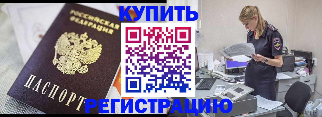 прописка для военкомата в Ноябрьске