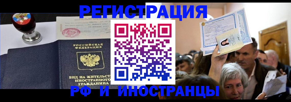 где прописаться в Ноябрьске