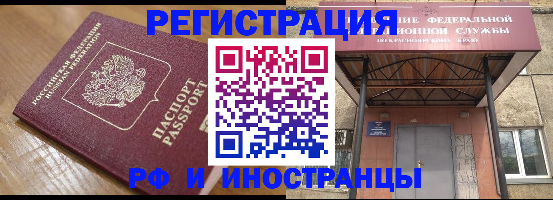 прописка штамп в Ноябрьске
