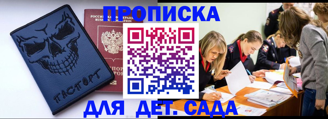 прописка в квартире в Ноябрьске